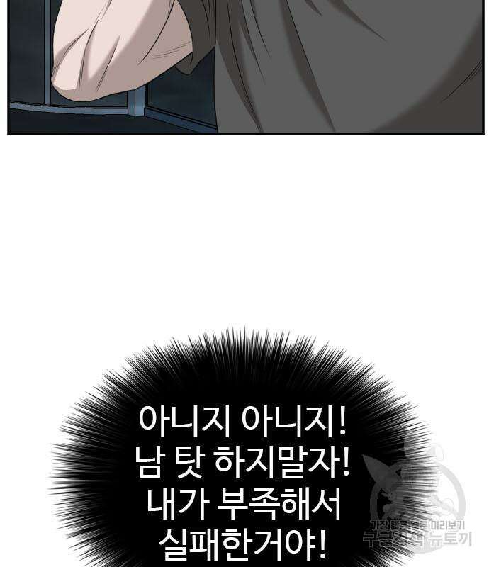 마른 가지에 바람처럼 128화 55