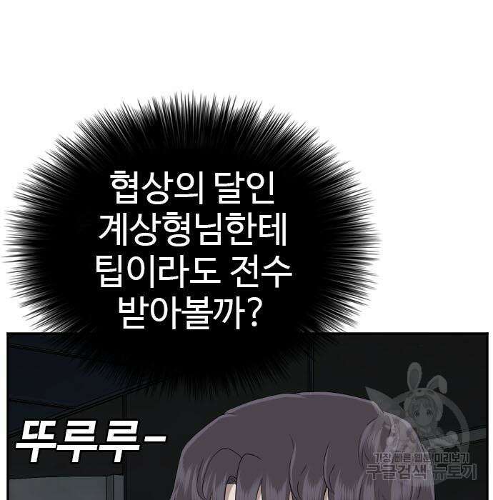마른 가지에 바람처럼 128화 57
