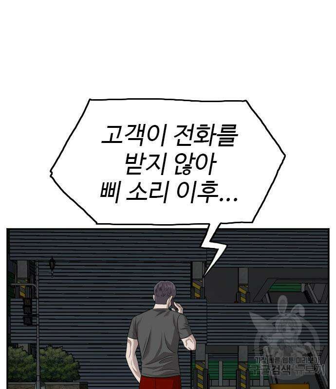 마른 가지에 바람처럼 128화 59