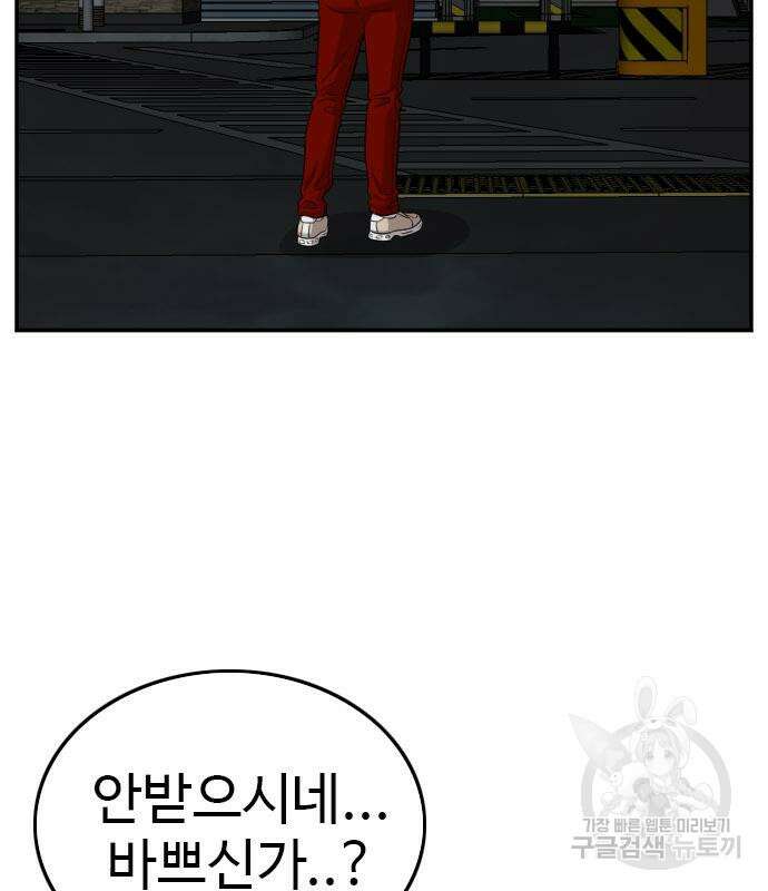 마른 가지에 바람처럼 128화 60