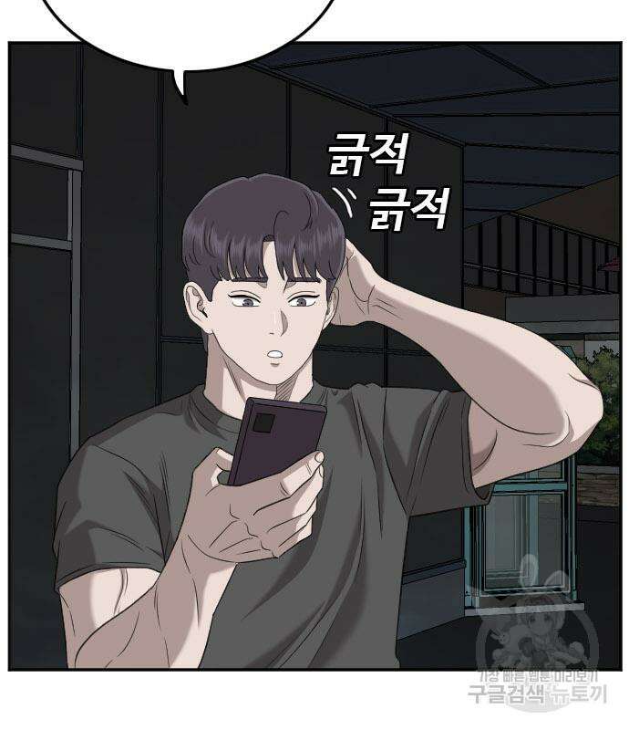 마른 가지에 바람처럼 128화 61