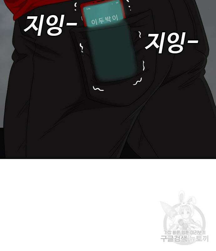 마른 가지에 바람처럼 128화 63