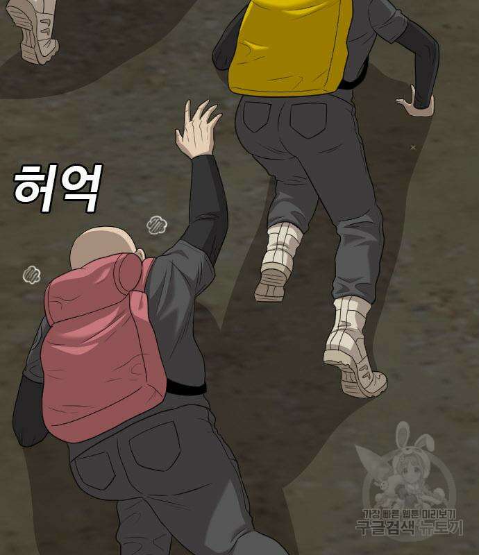 마른 가지에 바람처럼 128화 66