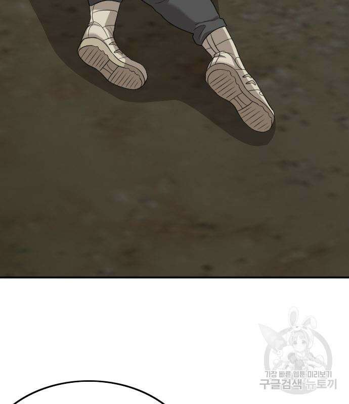 마른 가지에 바람처럼 128화 67