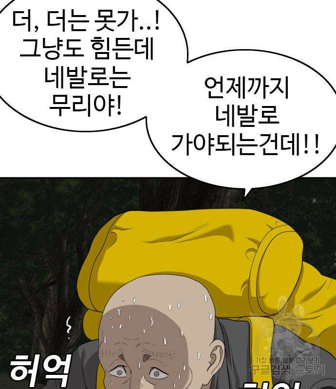 마른 가지에 바람처럼 128화 68