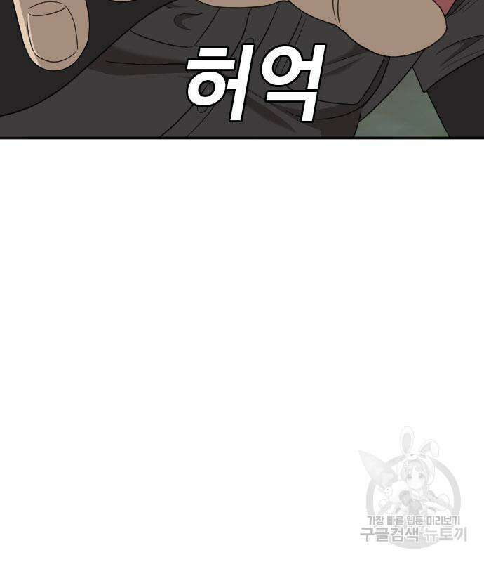 마른 가지에 바람처럼 128화 71