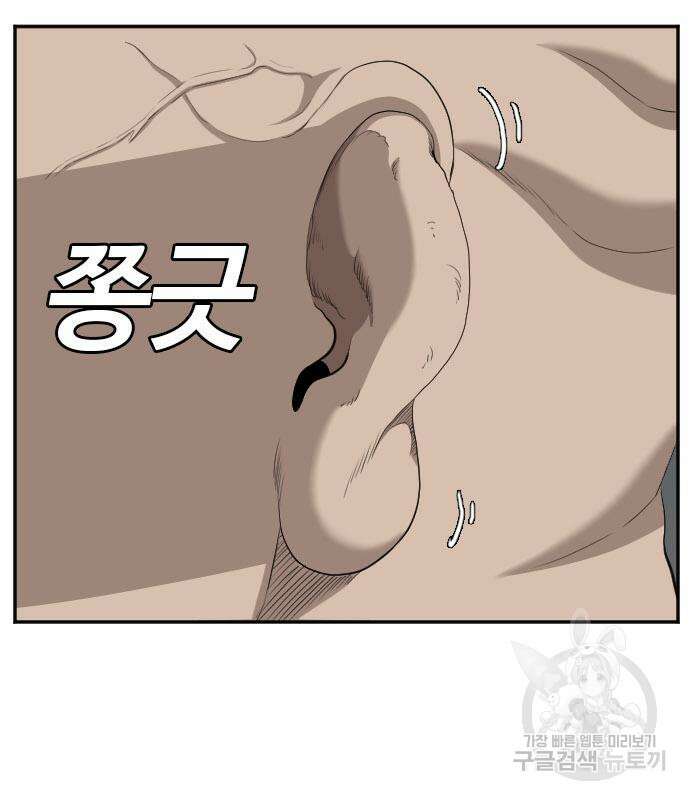 마른 가지에 바람처럼 128화 72