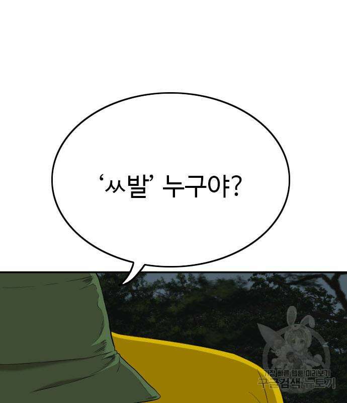 마른 가지에 바람처럼 128화 73