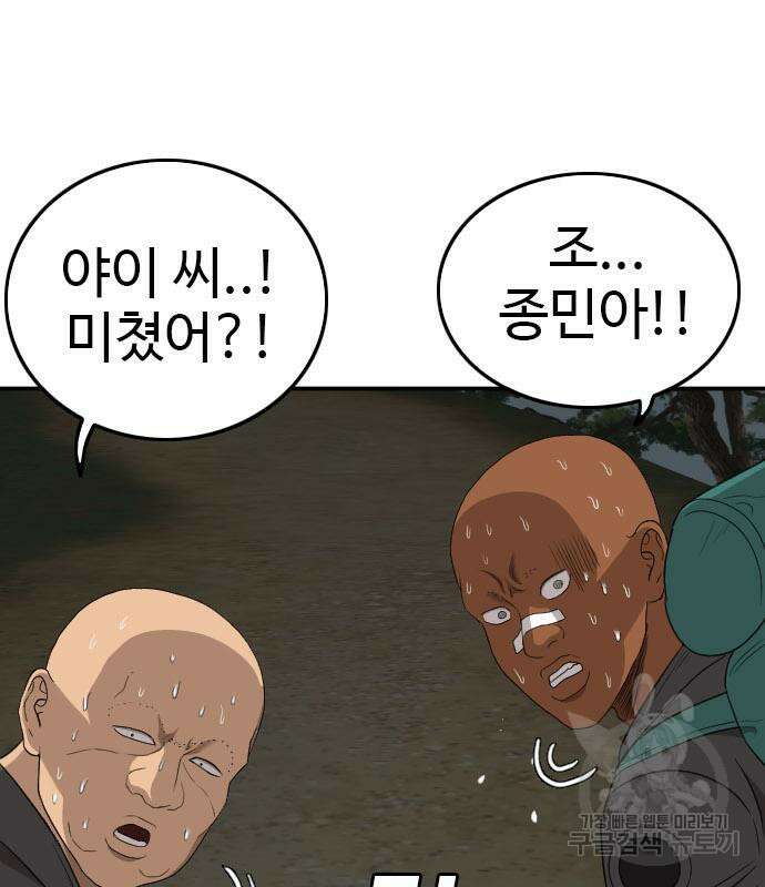 마른 가지에 바람처럼 128화 75