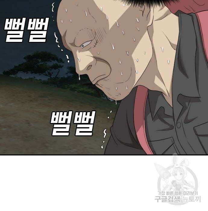 마른 가지에 바람처럼 128화 77