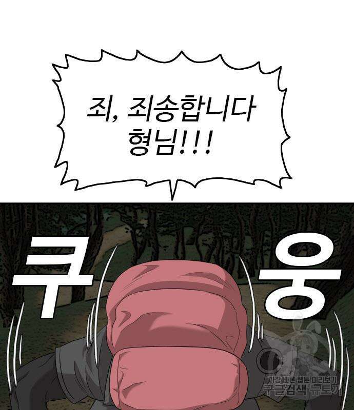 마른 가지에 바람처럼 128화 78