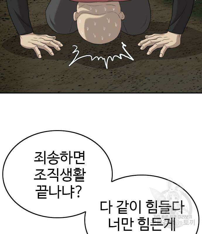 마른 가지에 바람처럼 128화 79