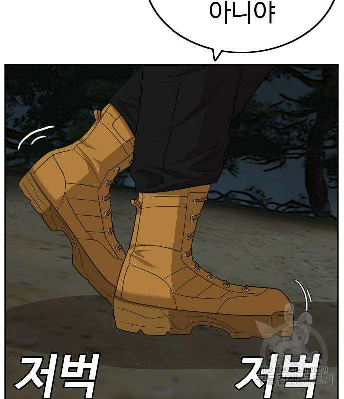 마른 가지에 바람처럼 128화 80