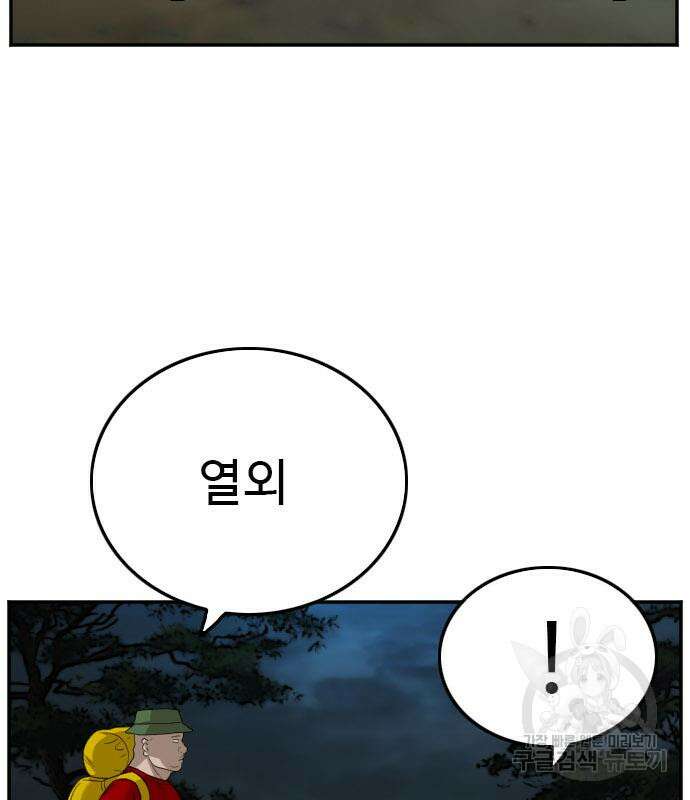 마른 가지에 바람처럼 128화 81