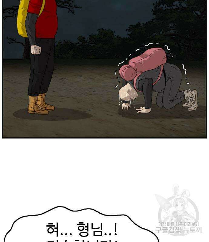 마른 가지에 바람처럼 128화 82