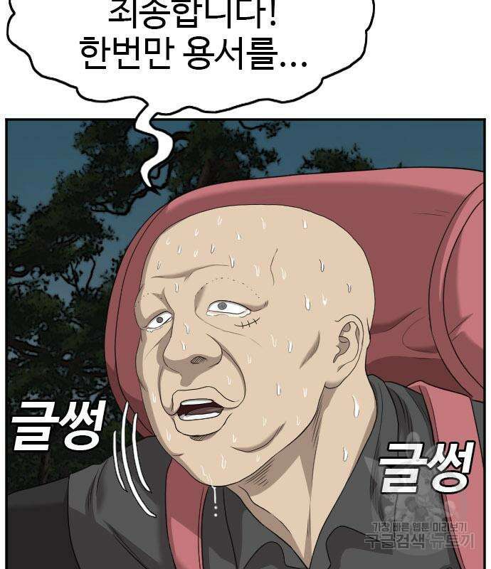마른 가지에 바람처럼 128화 83