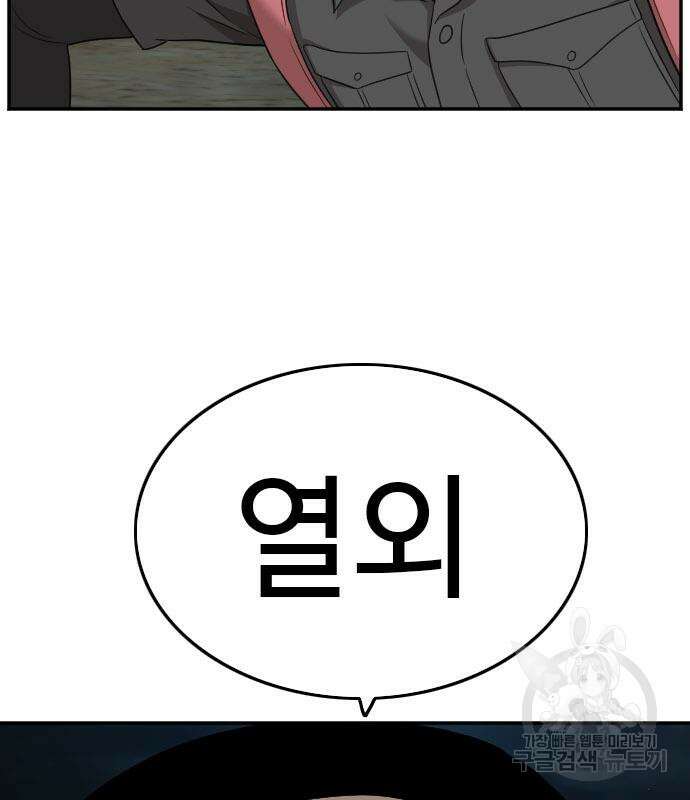 마른 가지에 바람처럼 128화 84