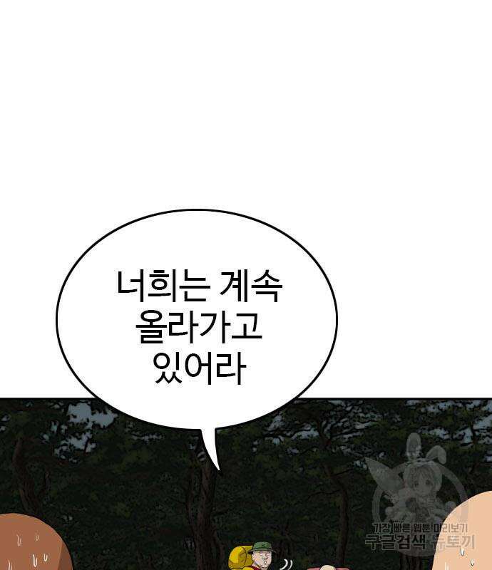 마른 가지에 바람처럼 128화 86