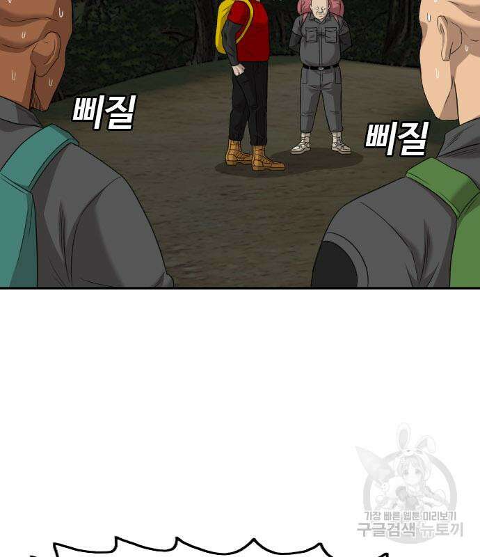 마른 가지에 바람처럼 128화 87