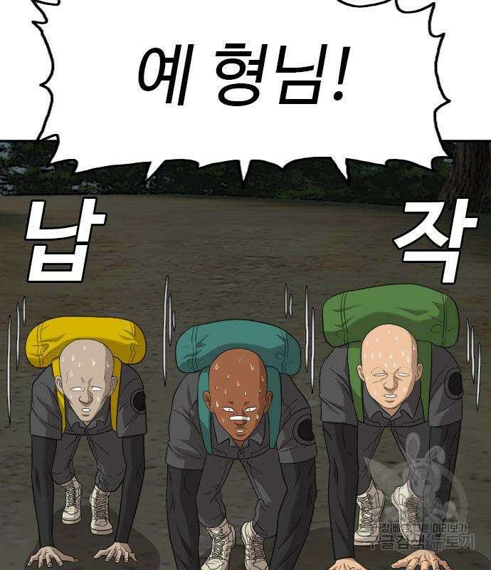 마른 가지에 바람처럼 128화 88