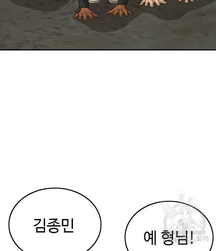 마른 가지에 바람처럼 128화 89