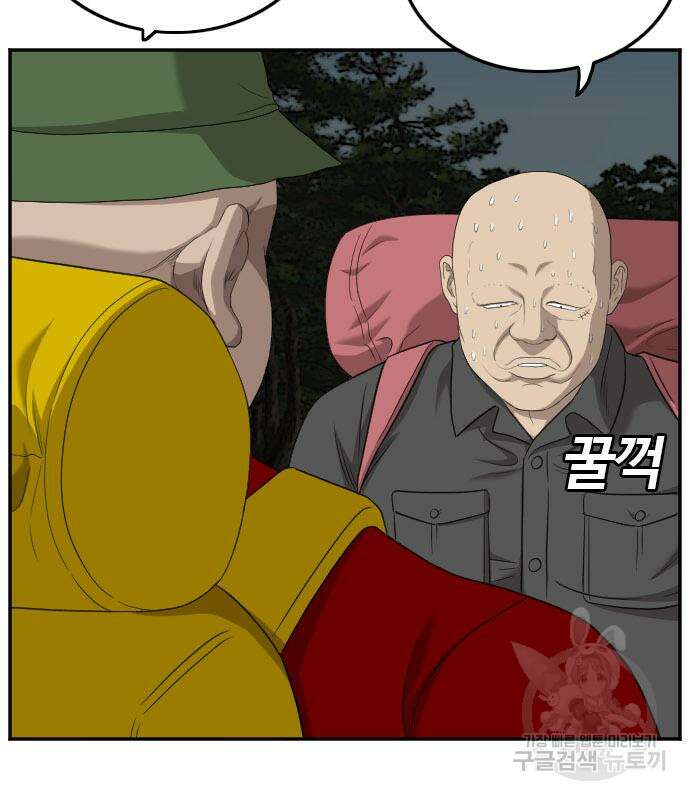 마른 가지에 바람처럼 128화 90