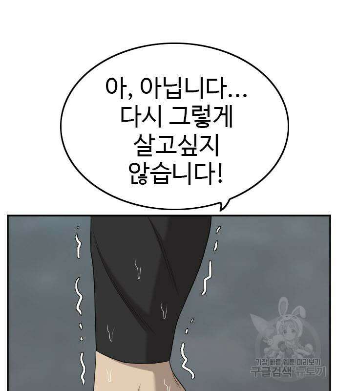 마른 가지에 바람처럼 128화 97