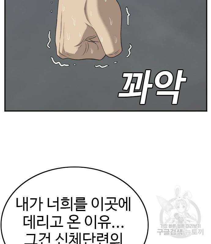 마른 가지에 바람처럼 128화 98
