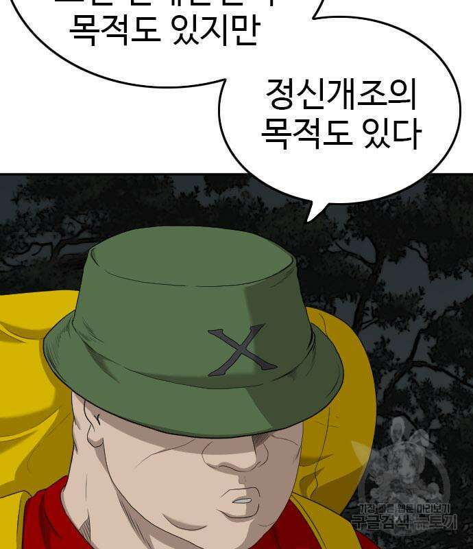 마른 가지에 바람처럼 128화 99