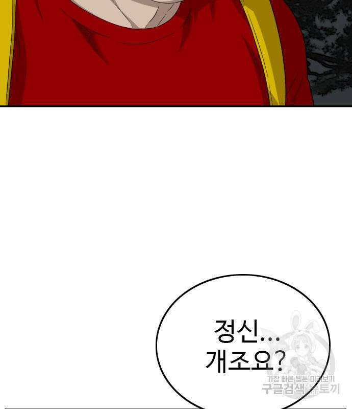 마른 가지에 바람처럼 128화 100