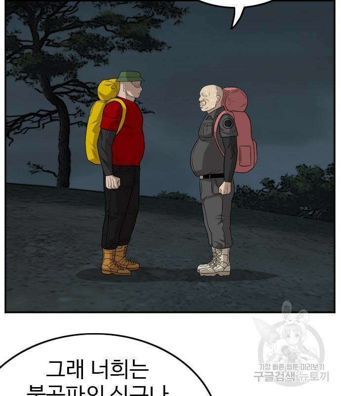 마른 가지에 바람처럼 128화 101