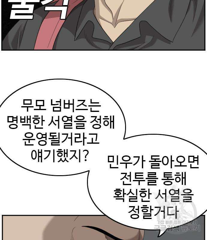 마른 가지에 바람처럼 128화 105