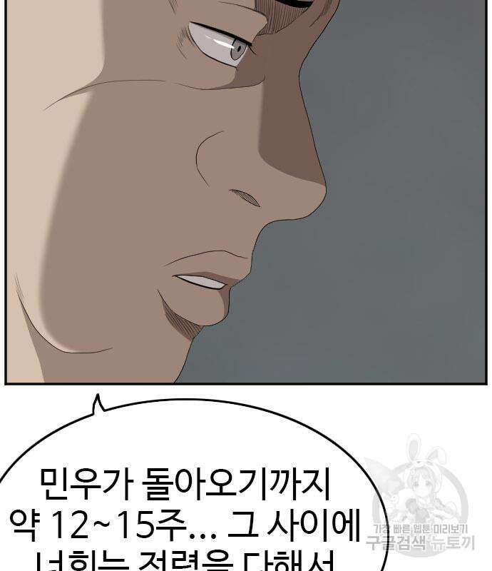 마른 가지에 바람처럼 128화 106