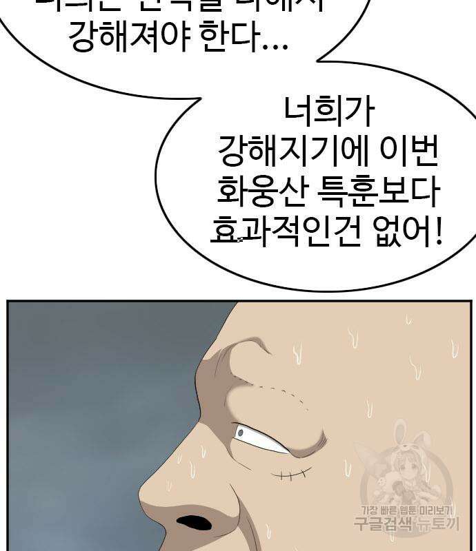 마른 가지에 바람처럼 128화 107