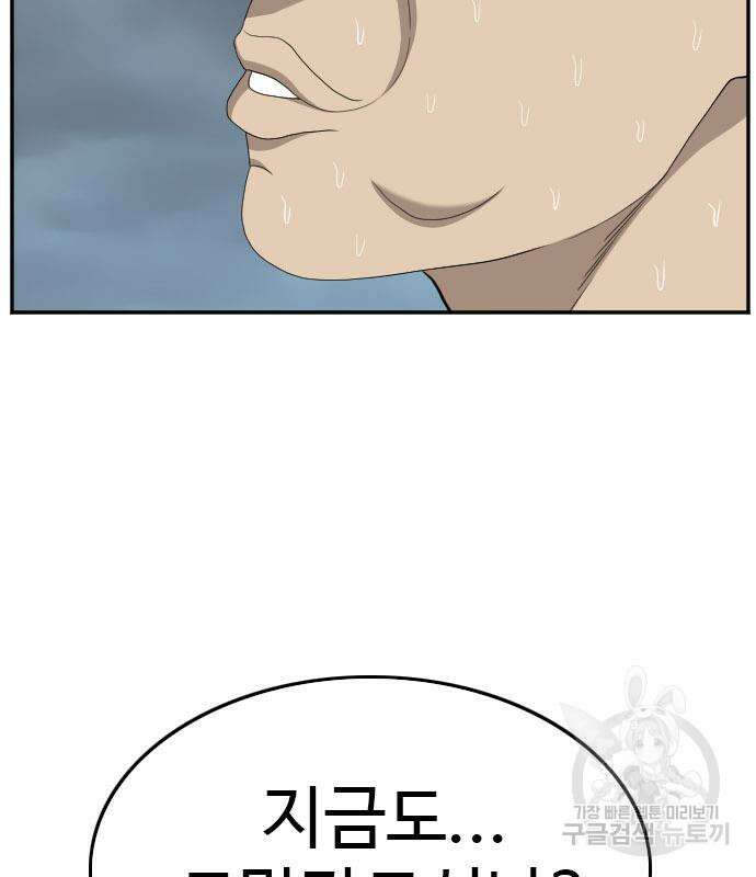 마른 가지에 바람처럼 128화 108