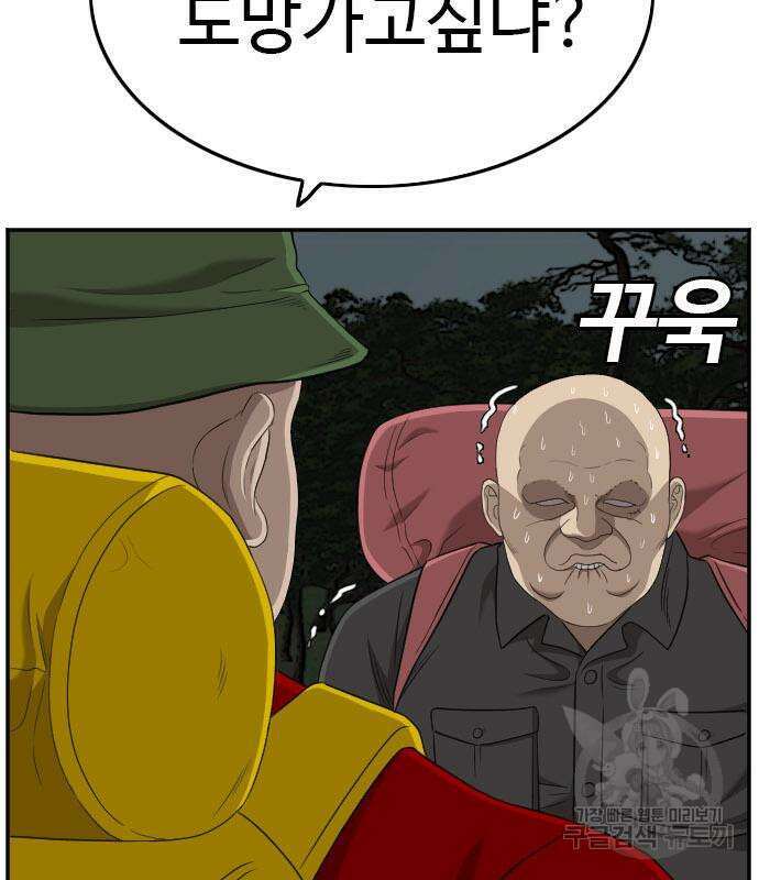 마른 가지에 바람처럼 128화 109