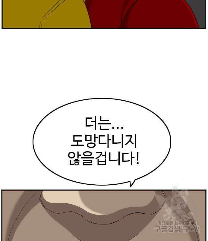 마른 가지에 바람처럼 128화 110