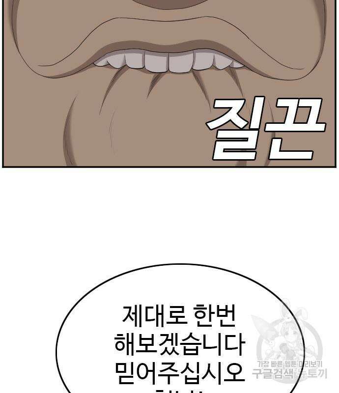 마른 가지에 바람처럼 128화 111