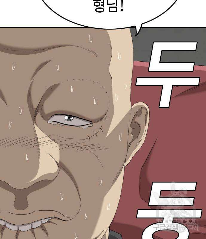 마른 가지에 바람처럼 128화 112