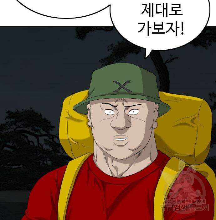 마른 가지에 바람처럼 128화 114