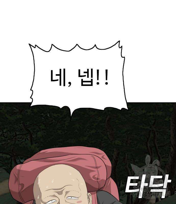 마른 가지에 바람처럼 128화 116