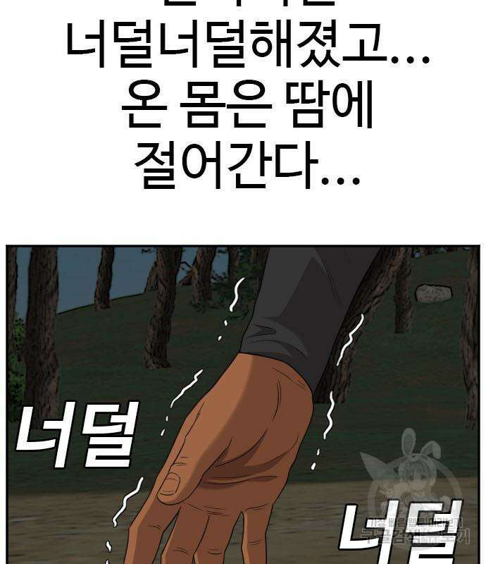 마른 가지에 바람처럼 128화 120