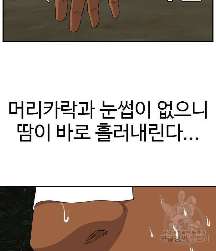마른 가지에 바람처럼 128화 121