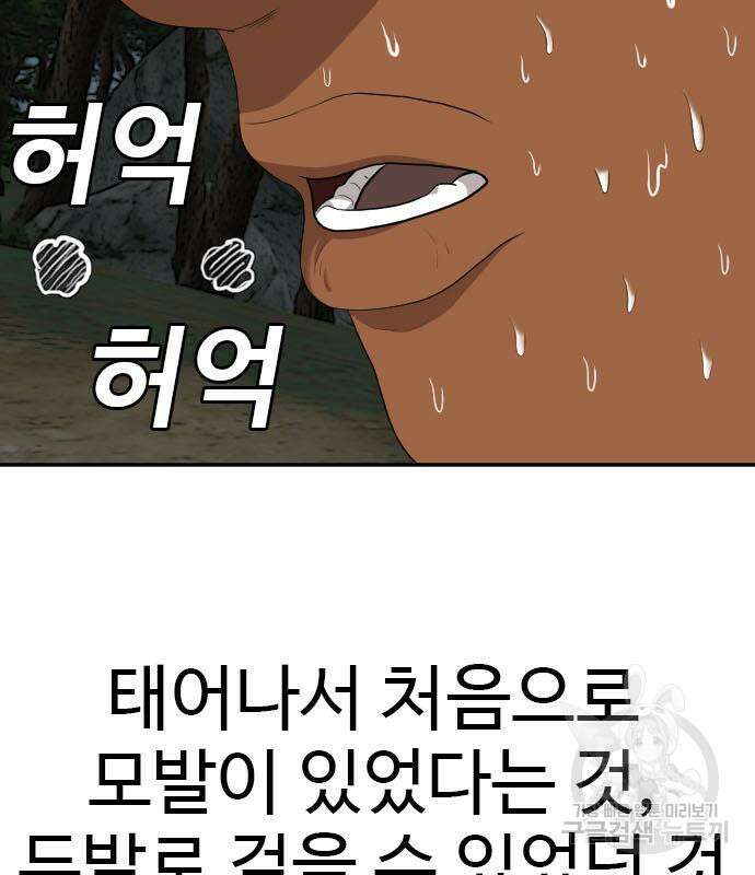 마른 가지에 바람처럼 128화 122