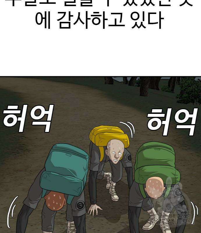 마른 가지에 바람처럼 128화 123