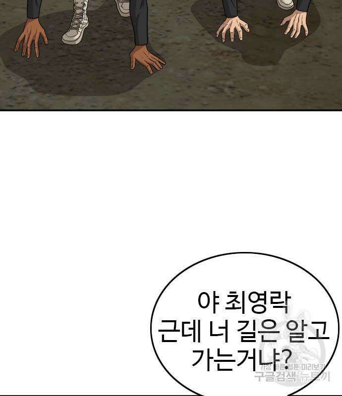 마른 가지에 바람처럼 128화 124