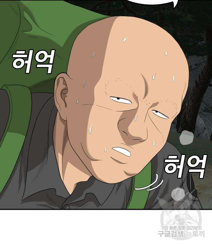 마른 가지에 바람처럼 128화 125