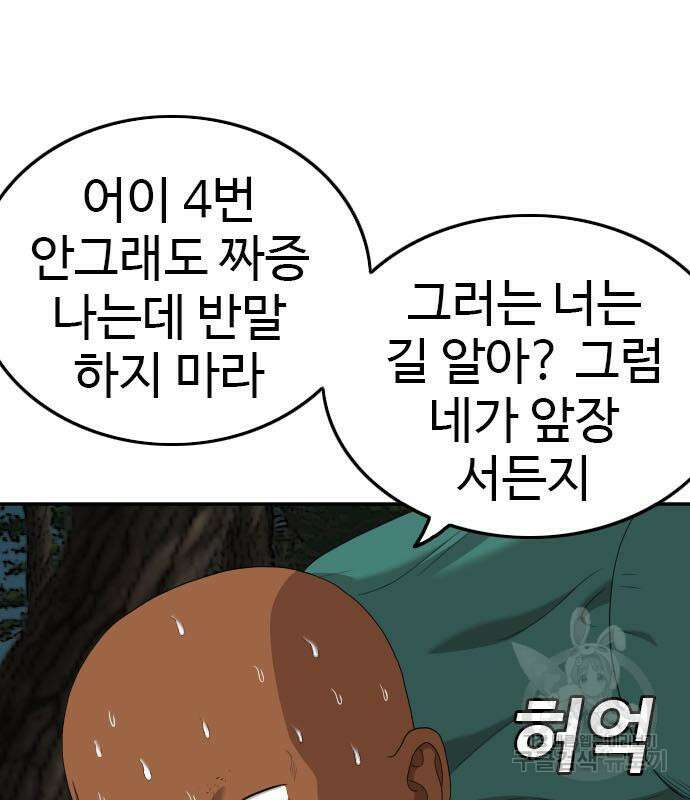 마른 가지에 바람처럼 128화 126