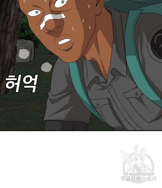 마른 가지에 바람처럼 128화 127