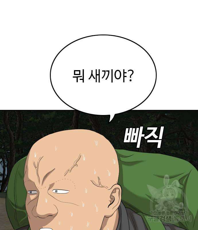 마른 가지에 바람처럼 128화 128